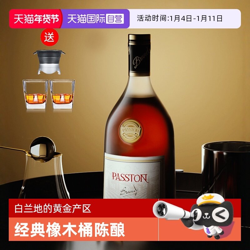 【自营】法国进口派斯顿皇冠xo洋酒白兰地xo礼盒装洋酒基酒烈酒