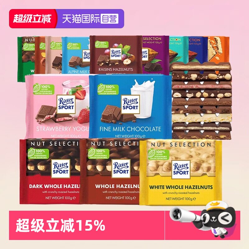 ��1������Ӻ���*1 ����Ӫ���¹��������ɿ���rittersport����ȫ��Ӽ������˹���� 18.9Ԫ(��88VIP 95��)