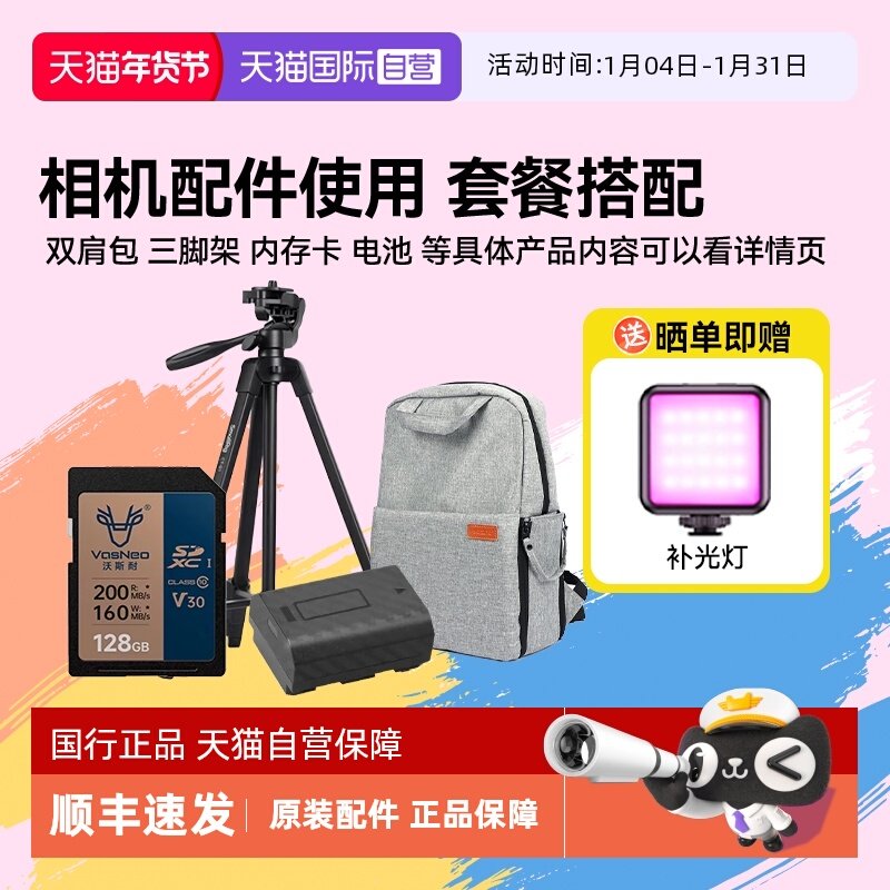 【自营】佳能套餐大礼包适用于佳能R100、R8、R6 等型号相机摄影2