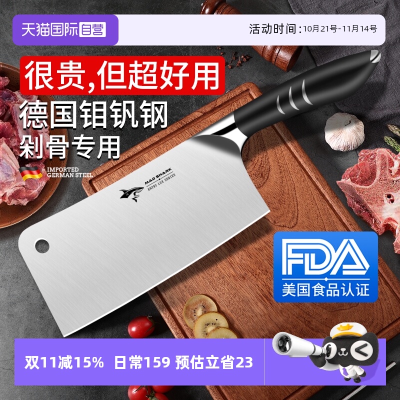 狂鲨德国进口重型斩骨头专用刀