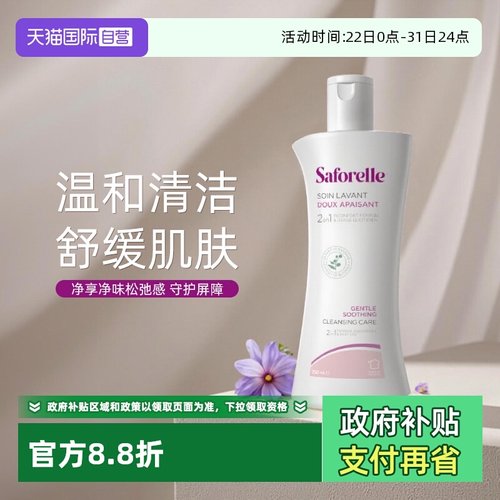 法国舒护蕊私处护理洗液日常温和