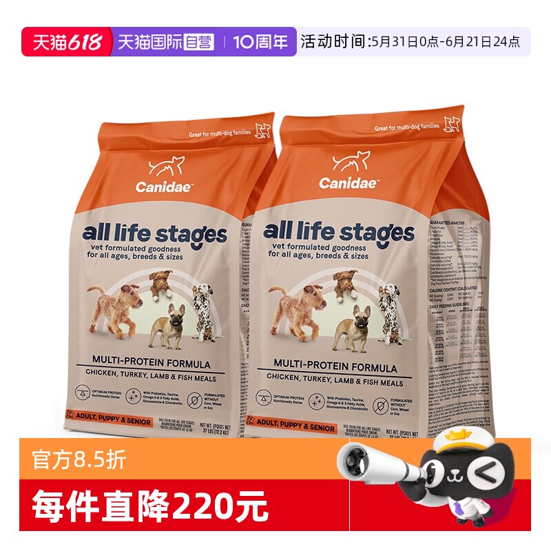 【自营】Canidae/卡比美国进口四种肉全价狗粮27磅*2袋-效期27.1