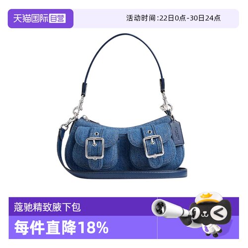 COACH/蔻驰牛仔蓝腋下包