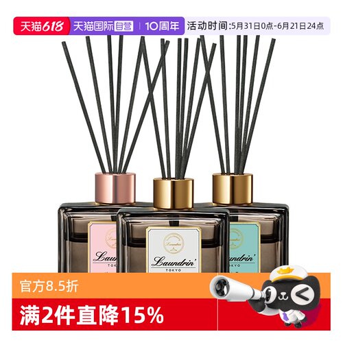 包邮包税扩香摆件持久无火藤条