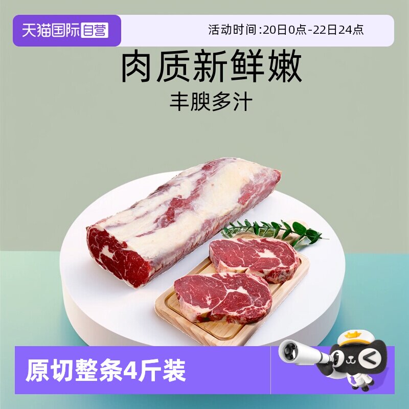 【自营】原切牛排草饲眼肉整条厚切2kg整块牛肉进口牛排牛扒巴西