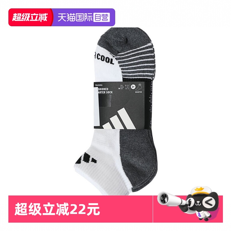 【自营】adidas阿迪达斯中性PRF C CC QRT 3P运动中袜JD9574
