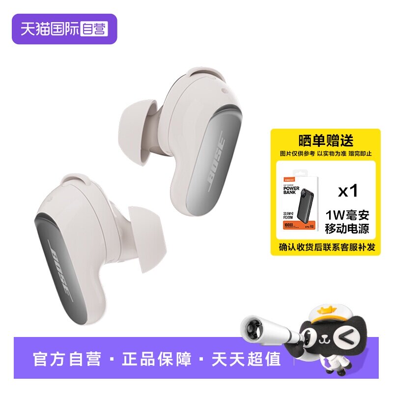 【自营】国行 Bose QC消噪耳塞Ultra II 无线蓝牙降