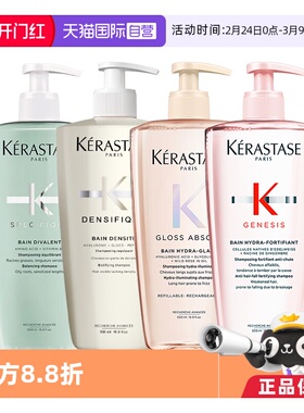 【自营】卡诗洗发水元气姜白金500ml丰盈蓬松控油*2