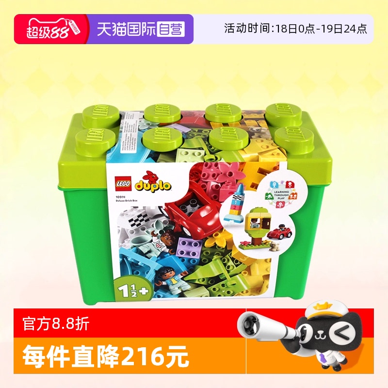 乐高得宝系列豪华缤纷桶10914