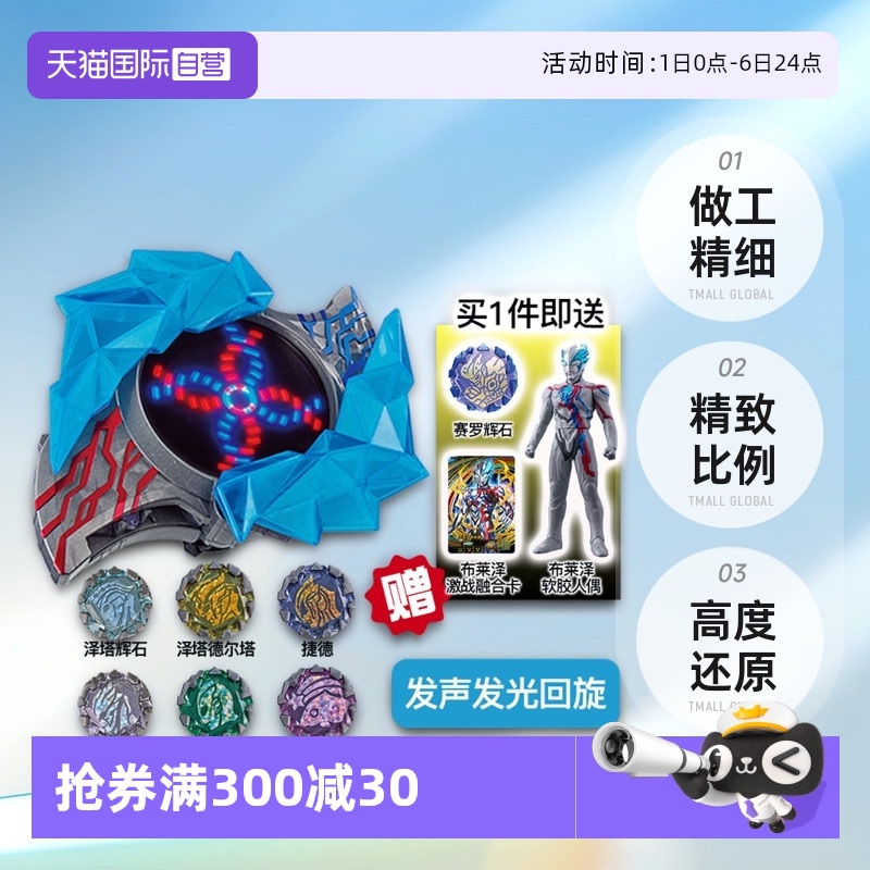 【自营】万代 DX 布莱泽奥特曼变身器手环手镯怪兽阿斯加隆辉石