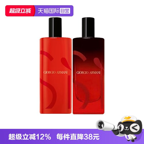 【自营】阿玛尼红Si迷情挚爱女士香水花果香调旅行装15ml