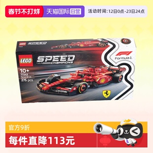 【自营】LEGO乐高积木77242超级赛车法拉利F1赛车拼装玩具礼物