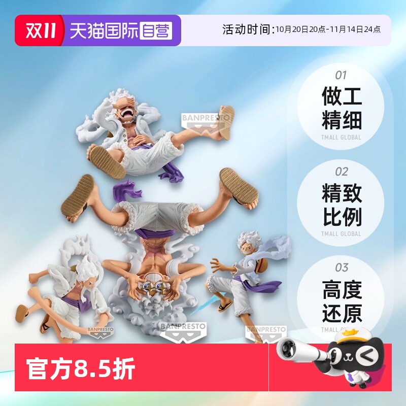 【自营】眼镜厂 海贼王 DXF 艺术王者 路飞5档手办 五档路飞尼卡