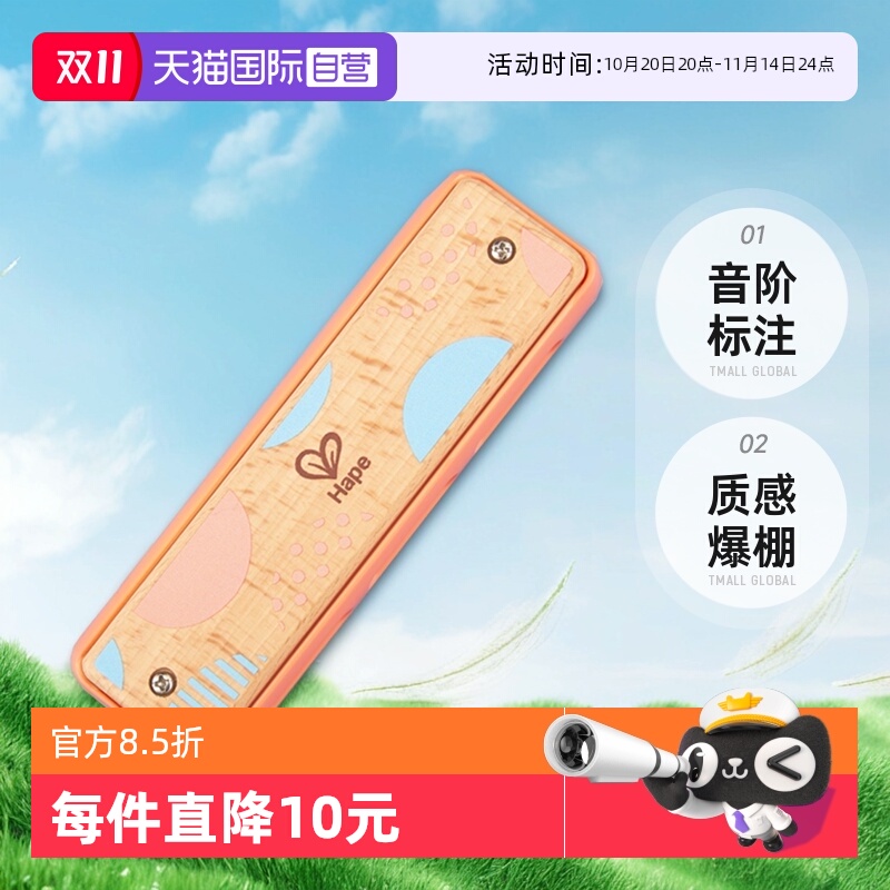 【自营】德国Hape儿童吹奏口琴幼儿音乐宝宝珊瑚橙木质乐器玩具