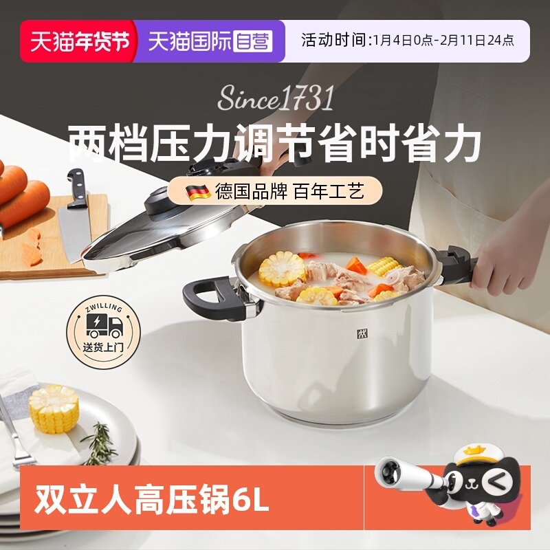 【自营】双立人压力锅不锈钢电磁炉燃气灶通用大容量6L防爆高压锅