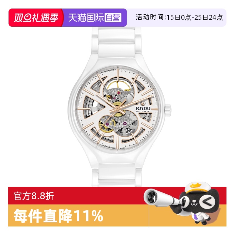 瑞士进口 原装正品