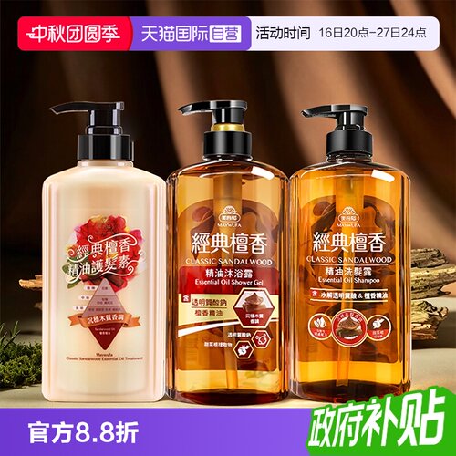 【自营】中国台湾MAYWUFA美吾发檀香精油沐浴露留香洗发露护发素