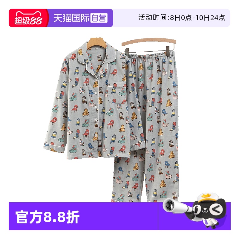 toratani纯棉家居服睡衣