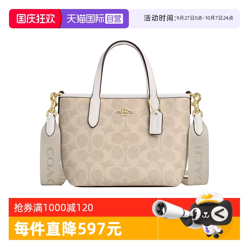 COACH新款百搭手提单肩托特包