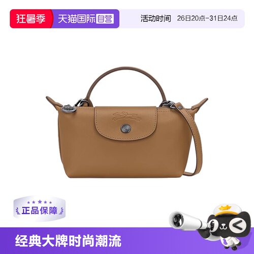 【自营】LONGCHAMP/珑骧压花徽标可调节肩带 牛皮 单肩斜挎包通勤