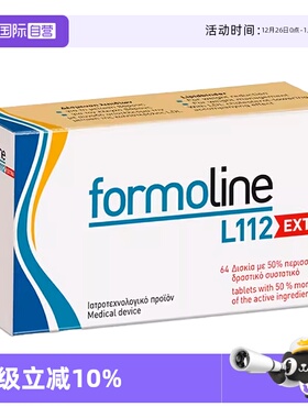 【自营】Formoline L112德国壳聚糖吸油片64粒 加强版 瘦身减脂