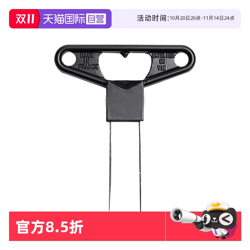 法国进口开瓶器红酒启瓶器