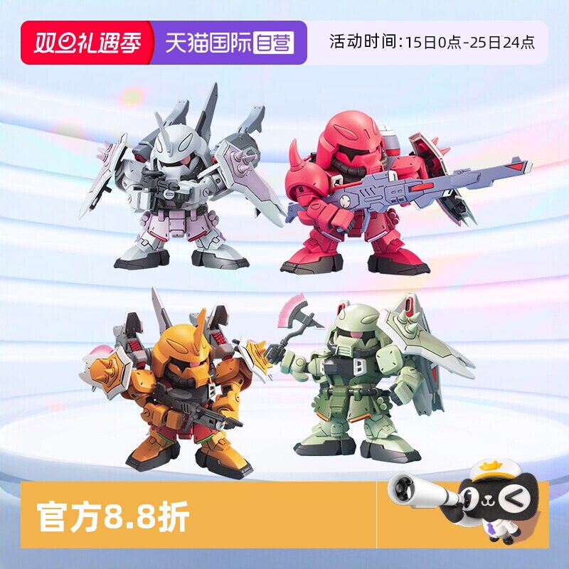 万代SDBB战士扎古系列套装