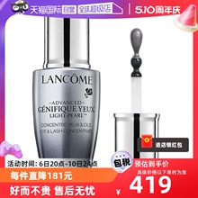 兰蔻大眼精华小黑瓶眼部肌底液20ml 自营 瓶 Lancome