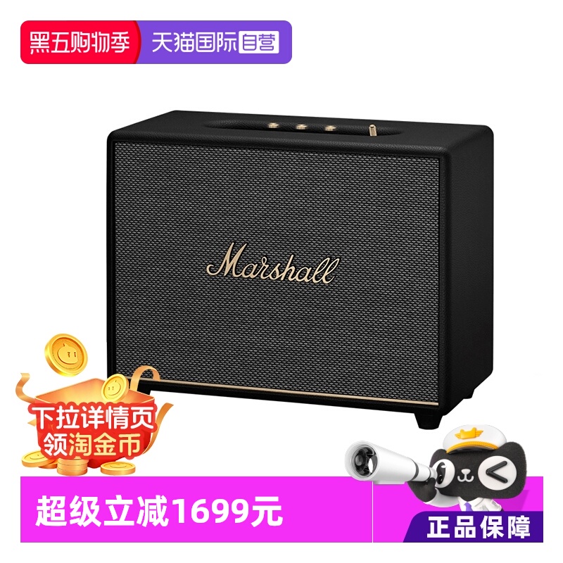 自营无线蓝牙音箱MARSHALL