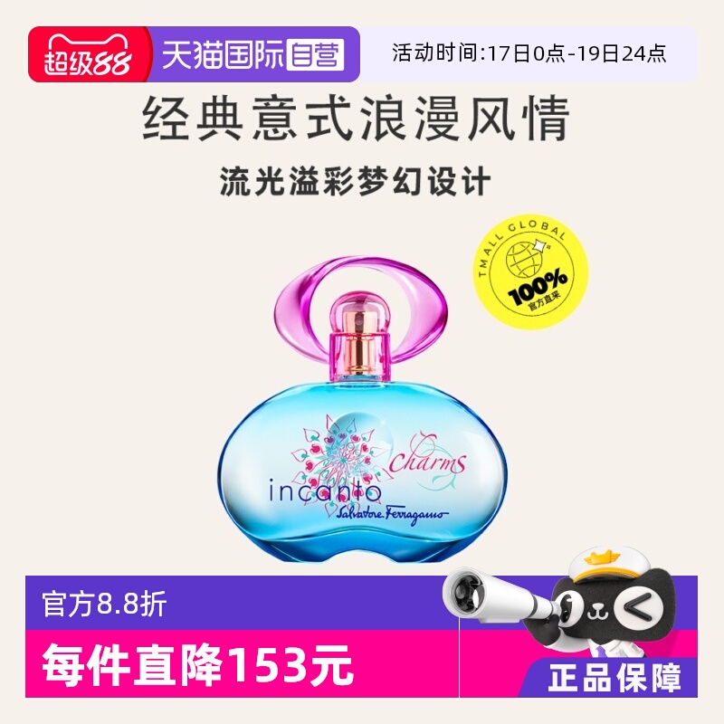 自营果香调女士FERRAGAMO