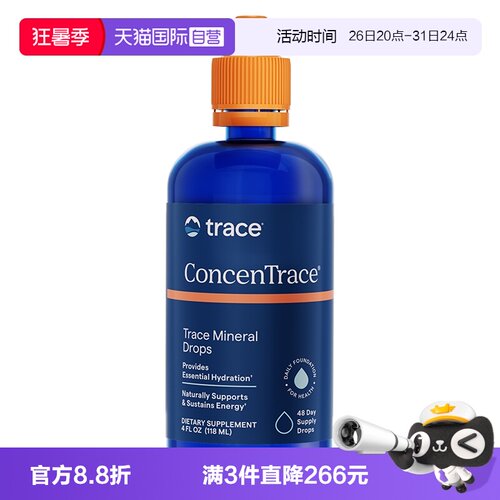 【自营】Trace MineralsCMD细胞浓缩营养液矿物滴微量滴剂118ml