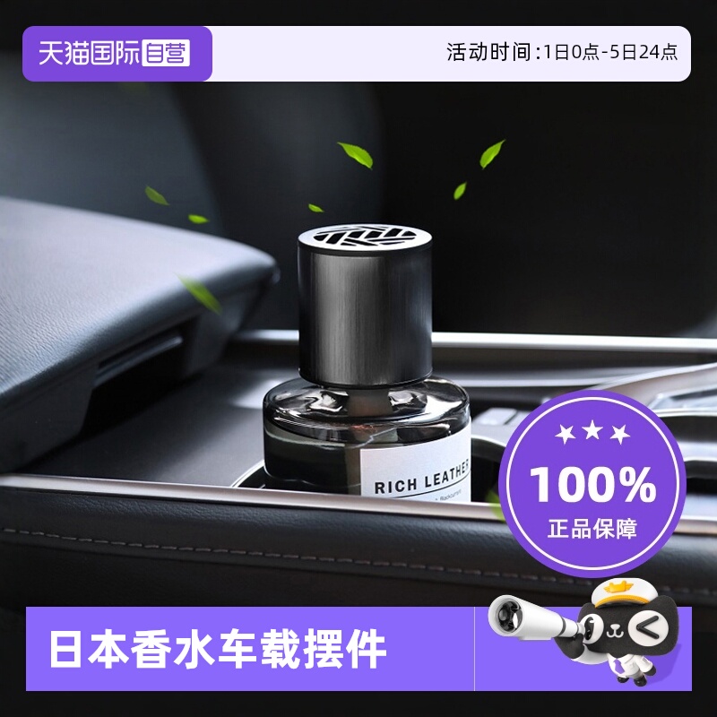 快美特高档车载香水摆件香薰