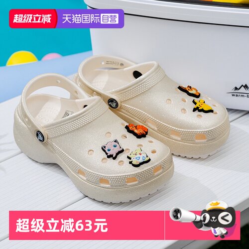 【自营】Crocs卡骆驰女鞋闪耀云朵Clog轻便舒适透气简约洞洞鞋