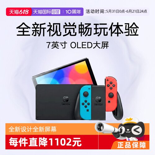 任天堂便携式白色日版游戏机
