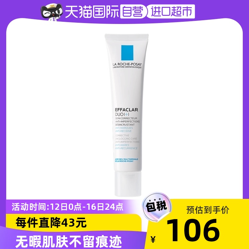 理肤泉正品清痘净肤双重调理乳40ml