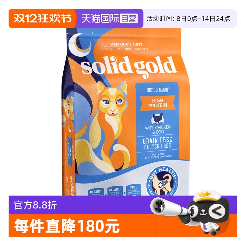 素力高高蛋白易吸收金素鸡猫粮