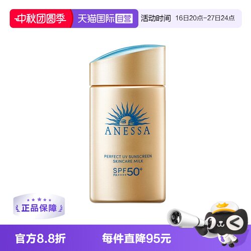 安耐晒金瓶防晒霜新版60ml