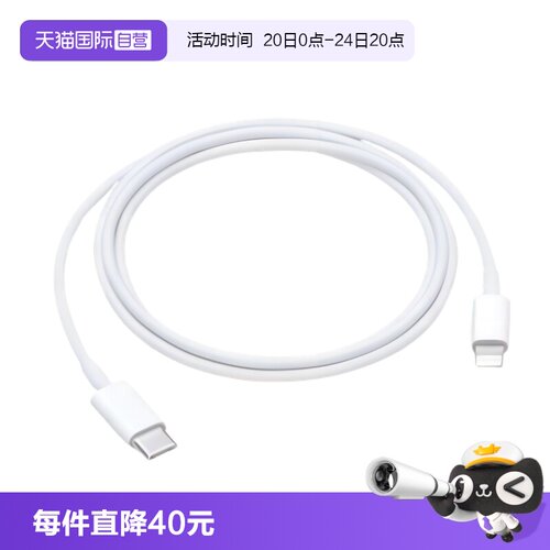 Apple/苹果原装正品数据线