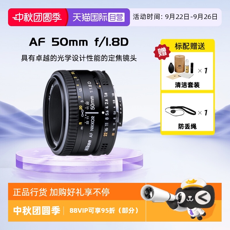 ӪNikon῵50 1.8D AF 50mm f1.8D񶨽С̵50f1.8d