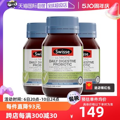 swisse日常天然vd肠道益生菌胶囊