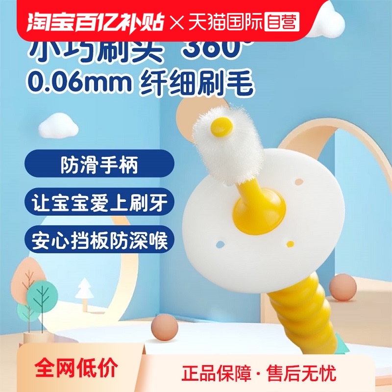 【自营】日本STB 360度0-3岁婴儿训练牙刷 挡板款 2支/组宝宝进口 婴童用品 乳牙刷/训练牙刷/护齿牙刷 原图主图