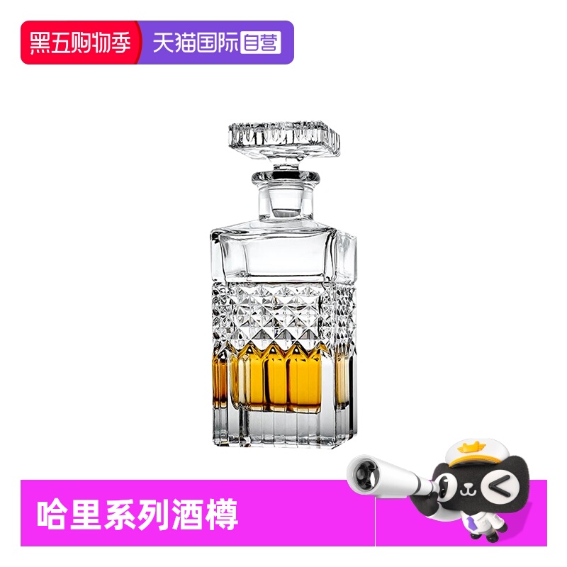 【自营】BOHEMIA捷克进口水晶玻璃威士忌洋酒杯酒樽酒具 轻奢酒瓶