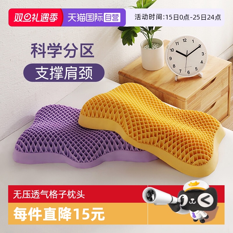 SHIKOKU家用成人TPE枕头无压枕