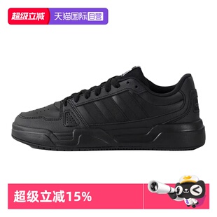 【自营】adidas阿迪达斯板鞋黑色官方正品男鞋女鞋运动鞋JS4361