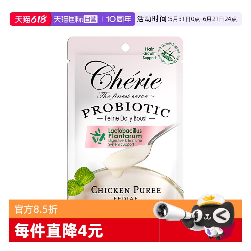 【自营】cherie法丽乳酸菌猫餐包2包主食级金枪鱼湿粮包补水猫粮