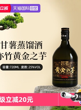 【自营】iichiko/亦竹日本进口本格烧酒黄金之芋720ml洋酒蒸馏酒