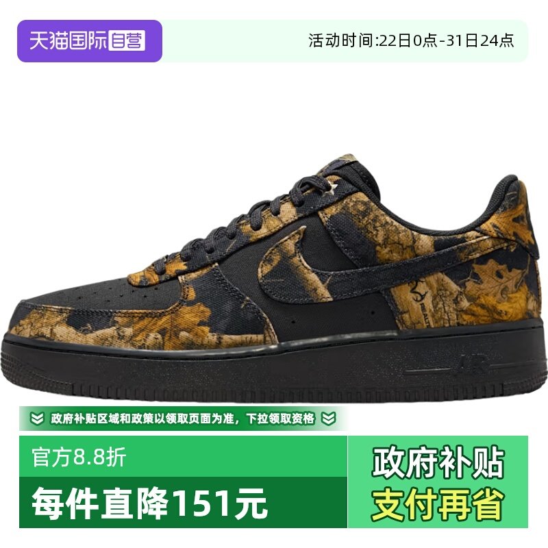 【自营】NIKE耐克男子AIR FORCE 1 '07运动休闲鞋IH1221-001