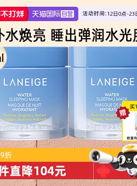 【自营】2盒兰芝睡眠面膜益生修护补水保湿免洗涂抹式70ml正品