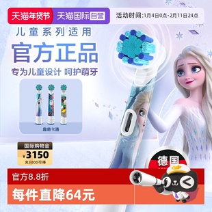 【自营】OralB欧乐B电动牙刷头儿童专用原装替换头迪士尼刷头软毛