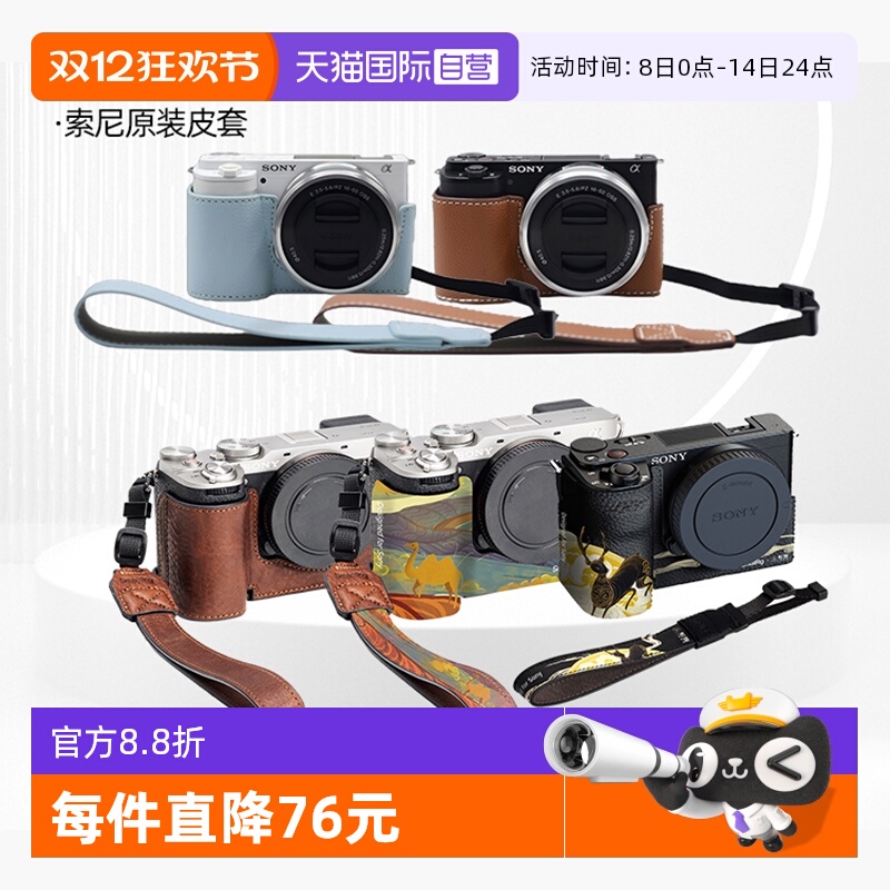 索尼7CM2相机皮套(斯莫格）